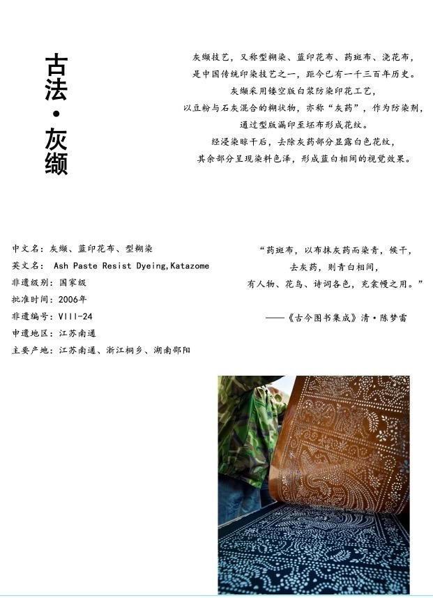 笨物志-非遗扎染合香掐丝珐琅古法造纸岩彩技艺,江苏非遗集合店,无锡非遗集合店,礼品定制