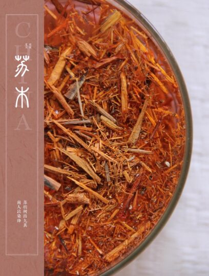 植物染·轻红|苏木染-笨物志